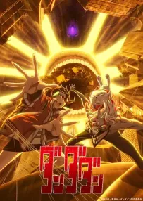 [夸克/123/UC]胆大党 第二季.ダンダダン 第2期.2025.HDRip.1080P.台配繁中[东森电影台][全12集][7G]