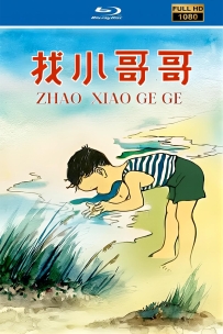 [115]上美动画短片系列:找小哥哥1958.HD修复.240M.MP4