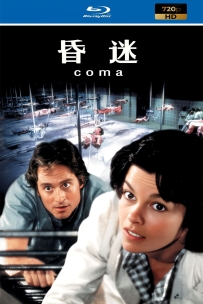 [115] 昏迷-Coma-1978-中英双语/简中字幕-720P-4.5G-MKV