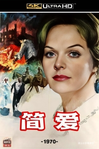 [115] 简爱-Jane Eyre-1970-国英双语&无字-4K修复-4.66G-MKV