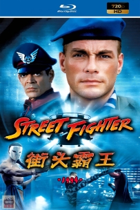 [115] 街头霸王 Street Fighter-1994-英语中字-720P-1.6G-MKV