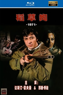 [115] 稻草狗-Straw Dogs-1971-720P-英语&中英字幕-5.15G