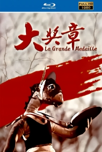 [115]上美木偶定格动画系列:大奖章1960.HD修复.550M.MP4