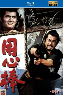 [115] 用心棒-The Bodyguard-1961-日语&简繁英字-1080P-4.49G-MKV