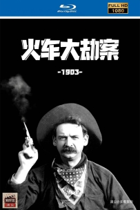 [115] 火车大劫案-The Great Train Robbery-默剧-1080P修复-114M-MP4